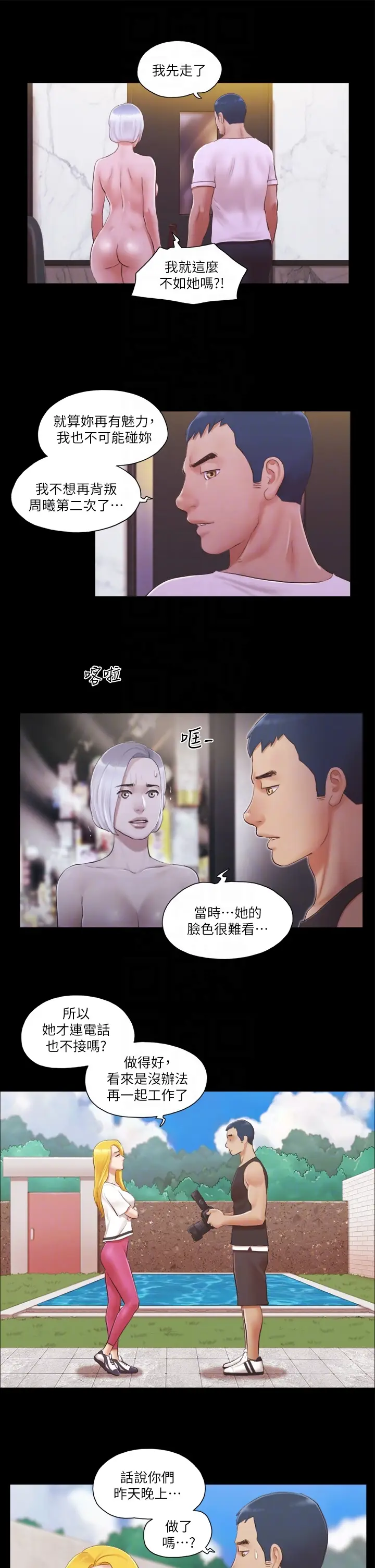 第21话  这样抱着我会忍不住…_协议换爱(无码版)
