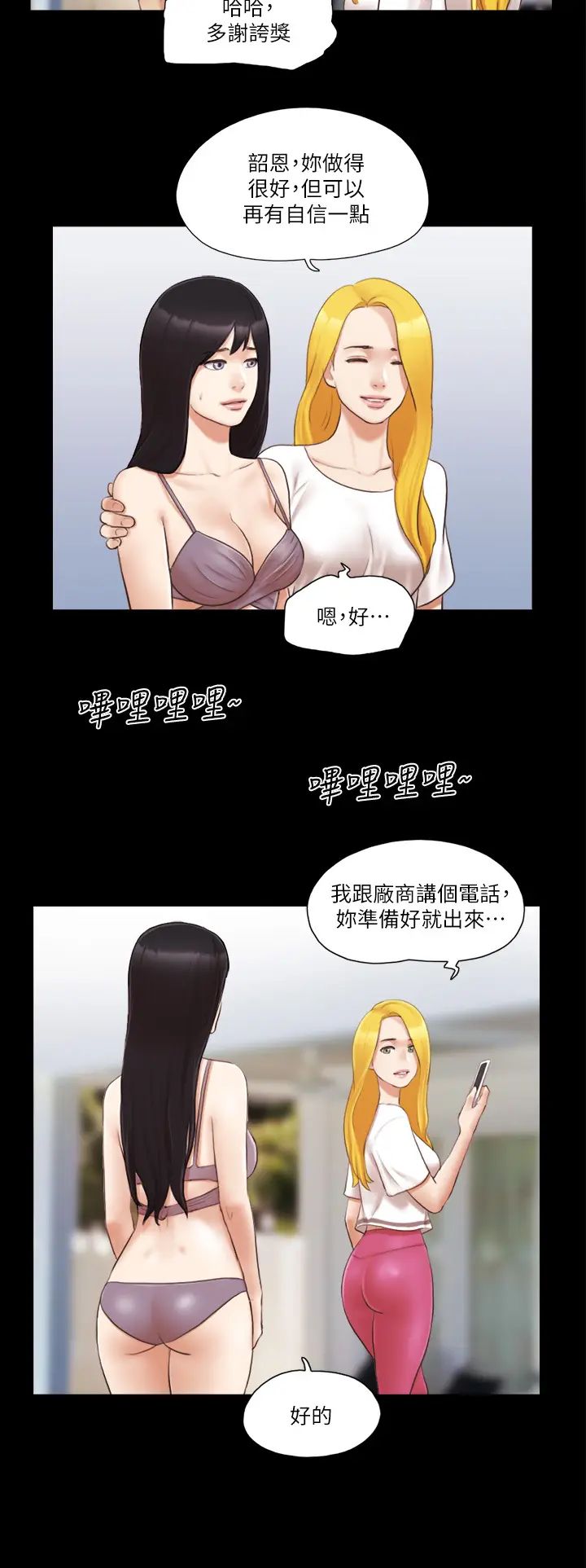 第21话  这样抱着我会忍不住…_协议换爱(无码版)