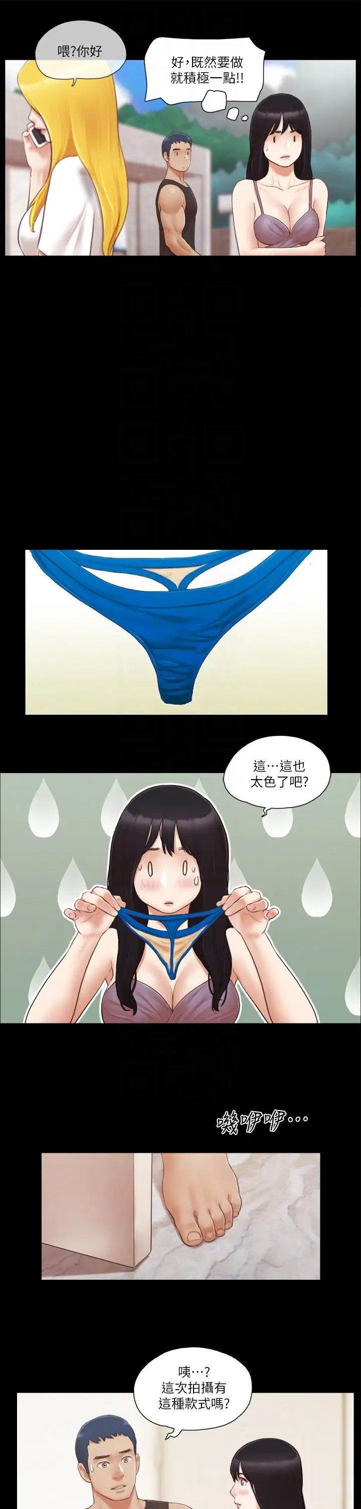第21话  这样抱着我会忍不住…_协议换爱(无码版)