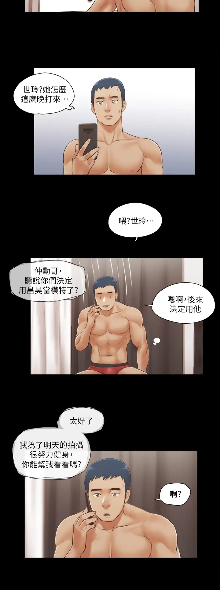 第20话  随心所欲地对待我_协议换爱(无码版)