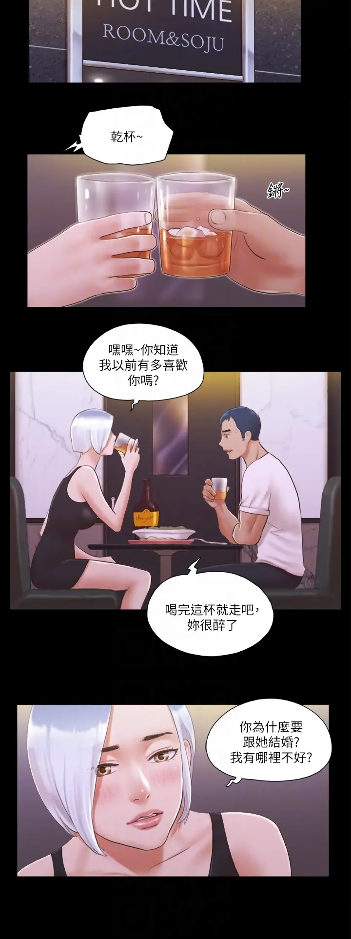 第20话  随心所欲地对待我_协议换爱(无码版)