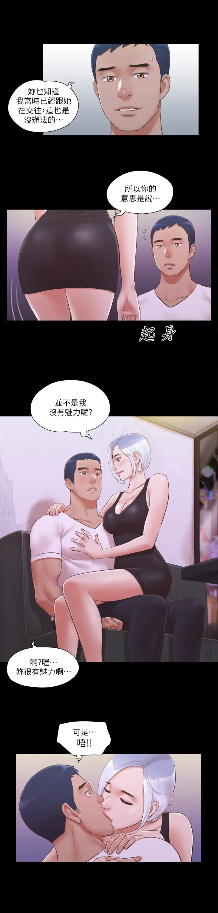 第20话  随心所欲地对待我_协议换爱(无码版)