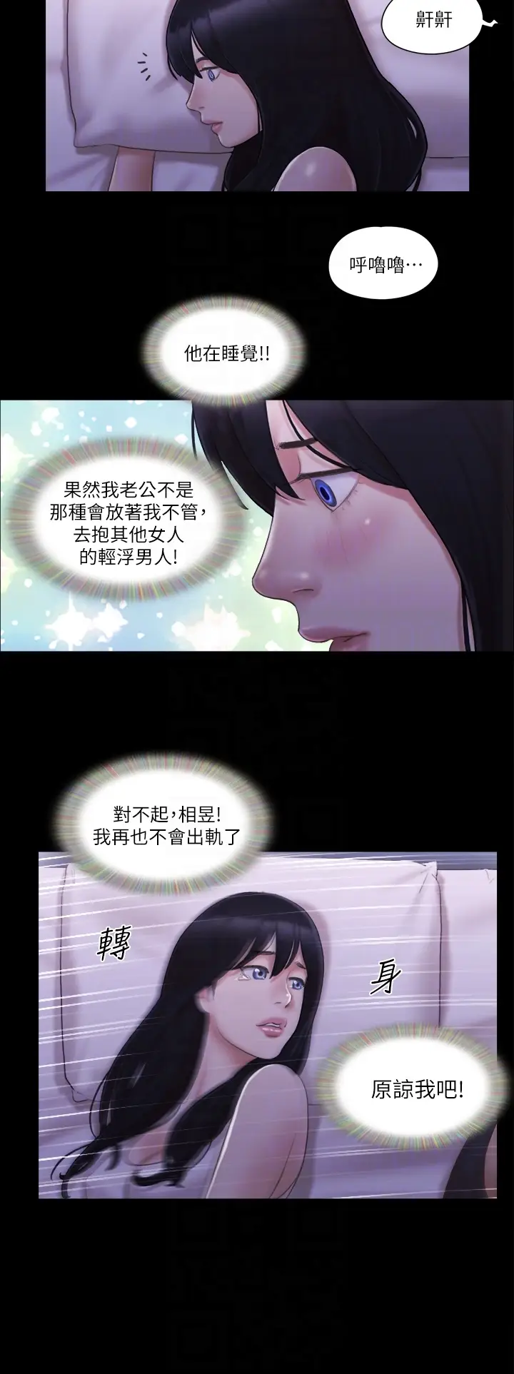 第19话  都这样了，就三人同乐吧!_协议换爱(无码版)