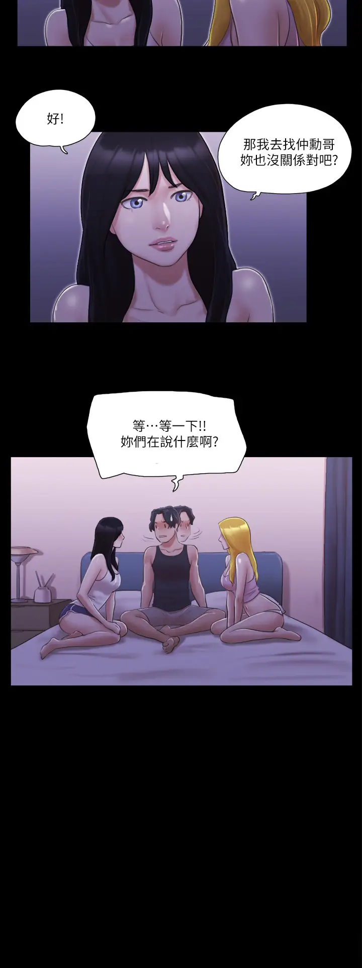 第19话  都这样了，就三人同乐吧!_协议换爱(无码版)