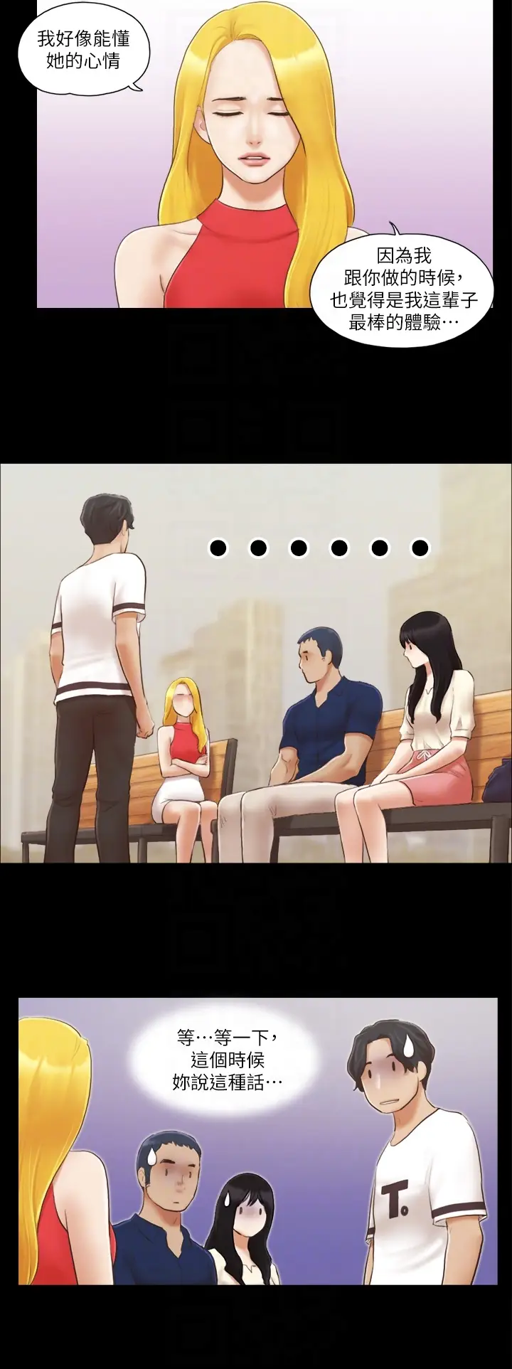 第18话  三人的同居生活?_协议换爱(无码版)