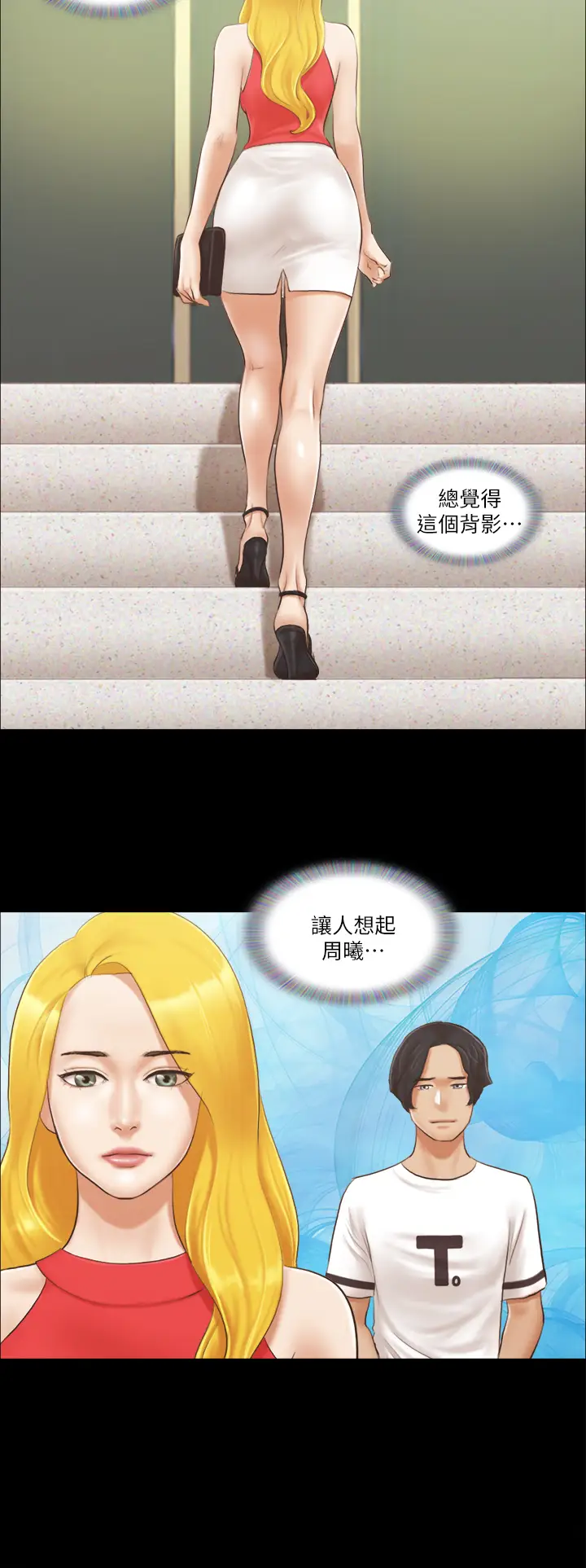 第17话  你们两个睡了吗?_协议换爱(无码版)
