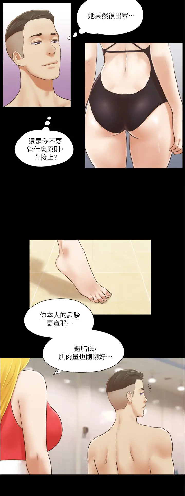 第17话  你们两个睡了吗?_协议换爱(无码版)