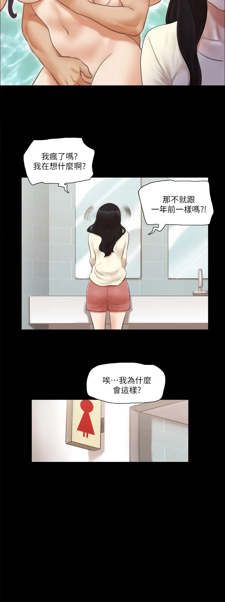 第17话  你们两个睡了吗?_协议换爱(无码版)