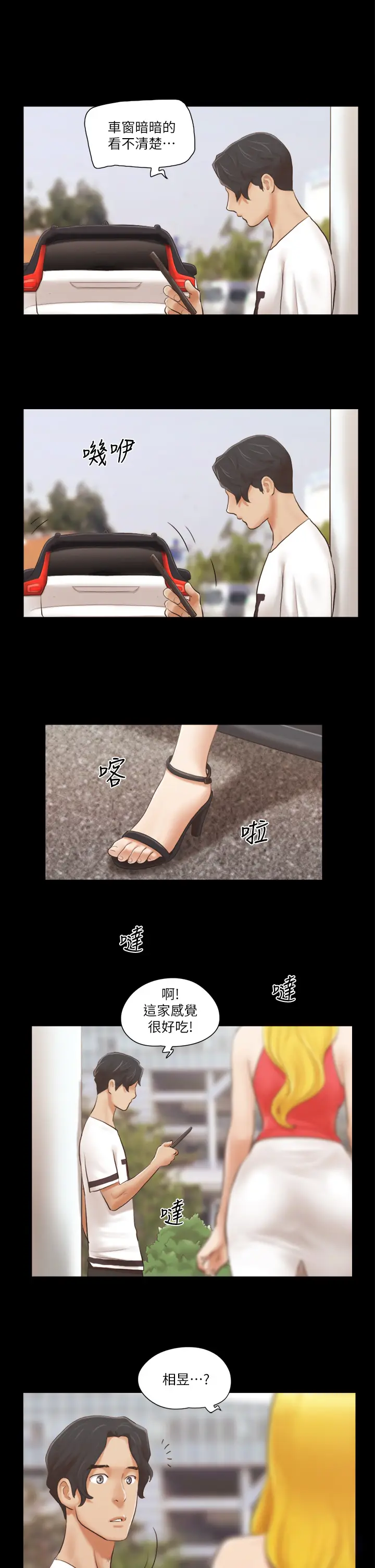 第17话  你们两个睡了吗?_协议换爱(无码版)