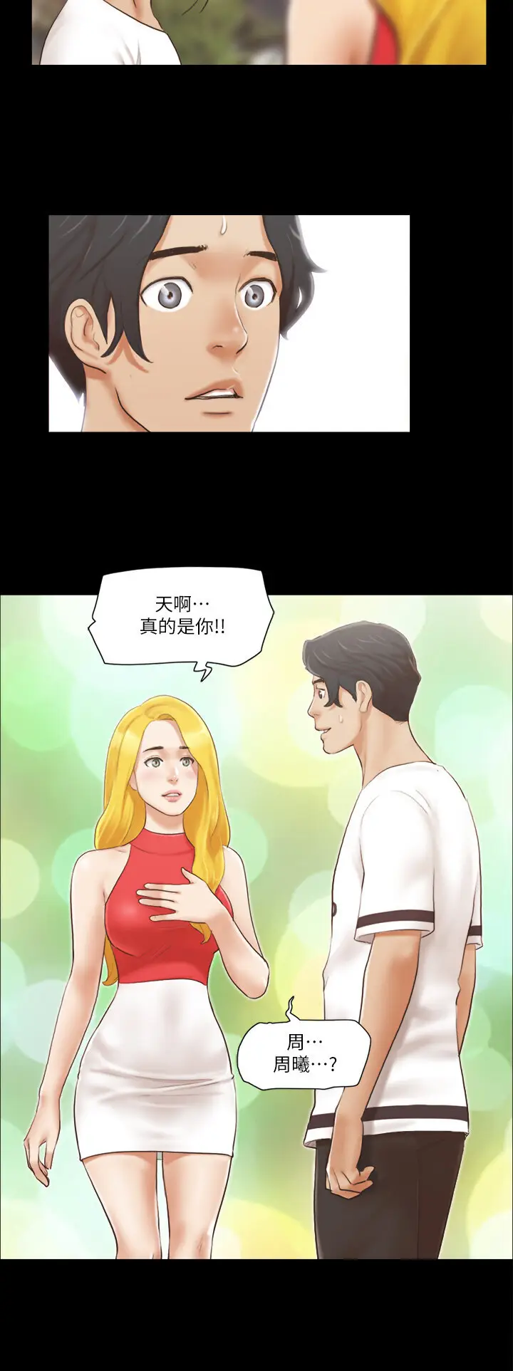 第17话  你们两个睡了吗?_协议换爱(无码版)