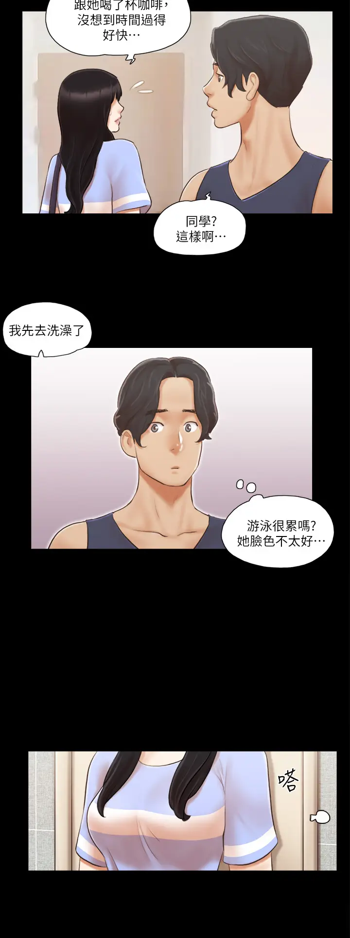 第16话  跟我做我就保守秘密_协议换爱(无码版)