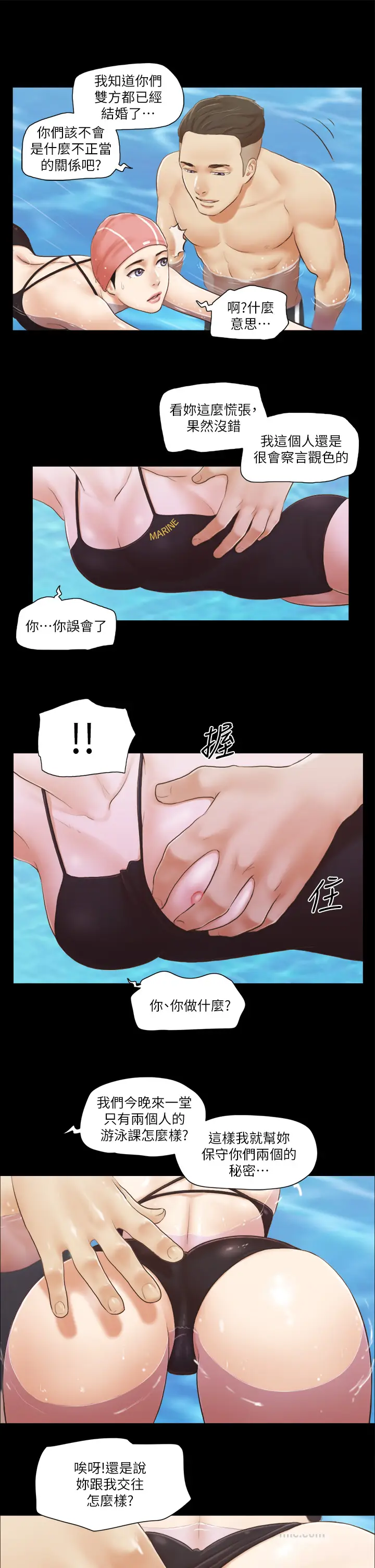 第16话  跟我做我就保守秘密_协议换爱(无码版)