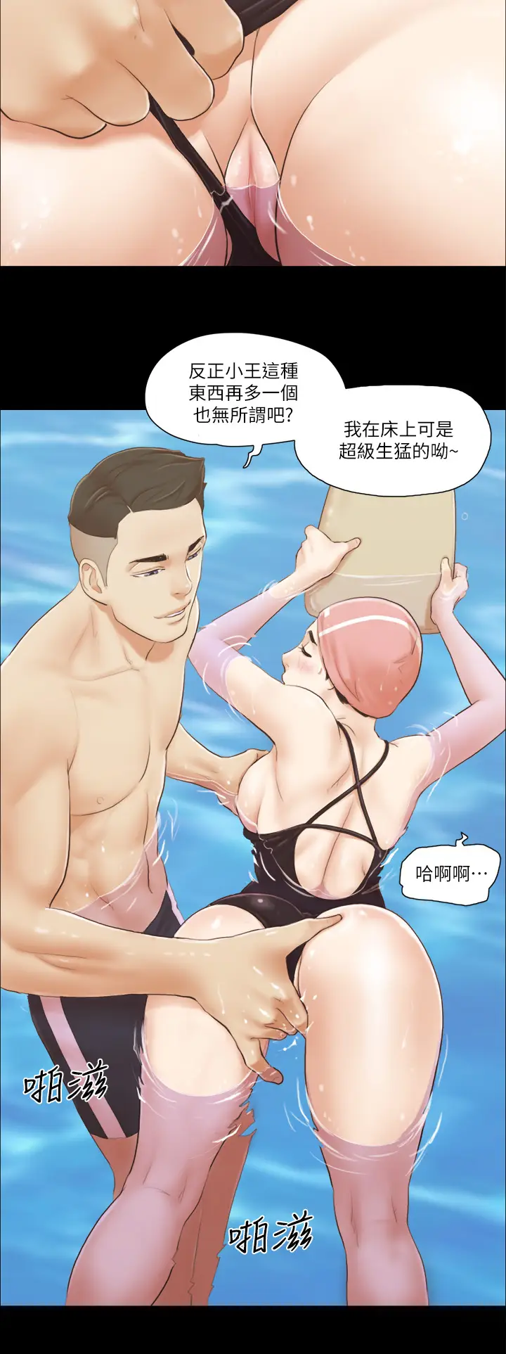 第16话  跟我做我就保守秘密_协议换爱(无码版)