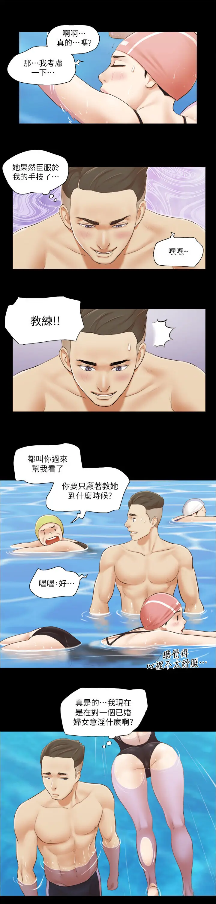 第16话  跟我做我就保守秘密_协议换爱(无码版)