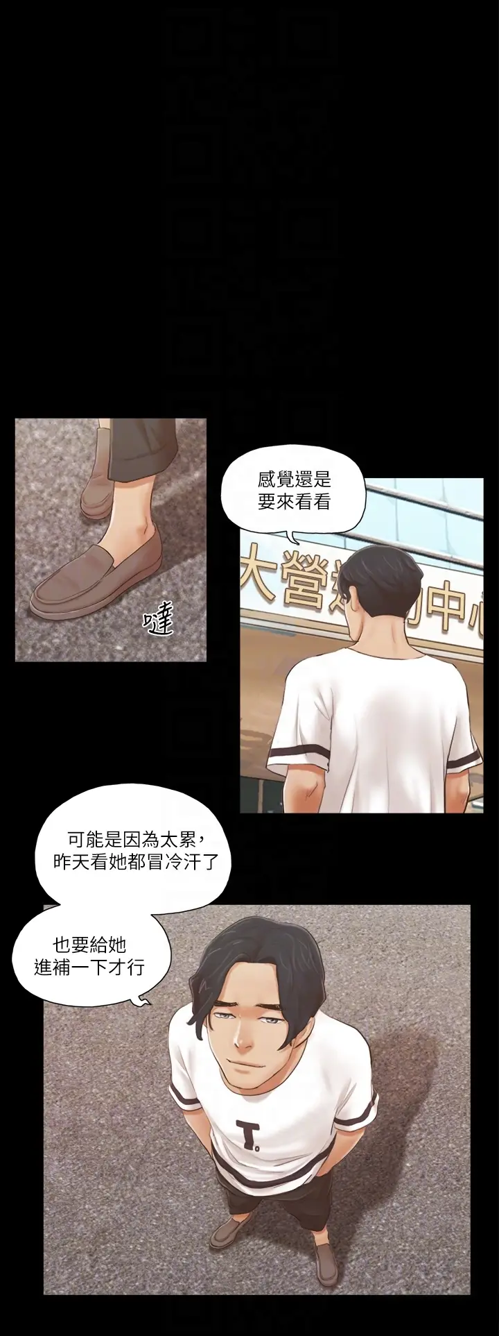 第16话  跟我做我就保守秘密_协议换爱(无码版)