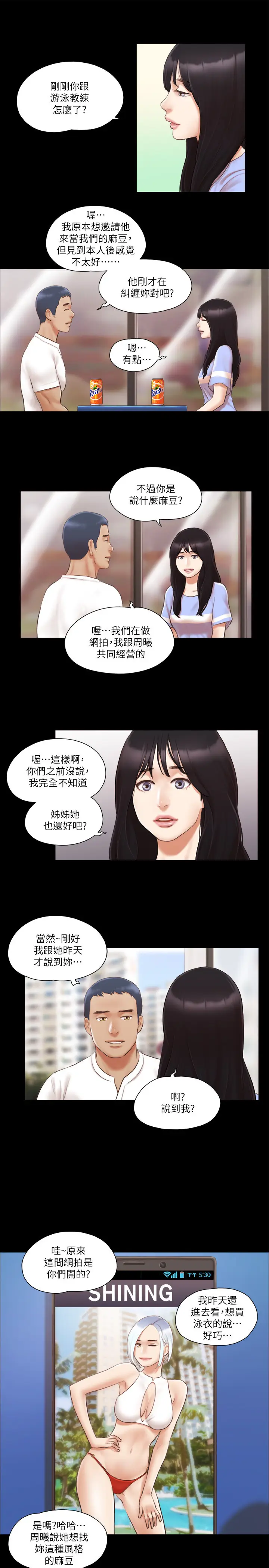 第15话  怎么办?我是不是疯了?!_协议换爱(无码版)