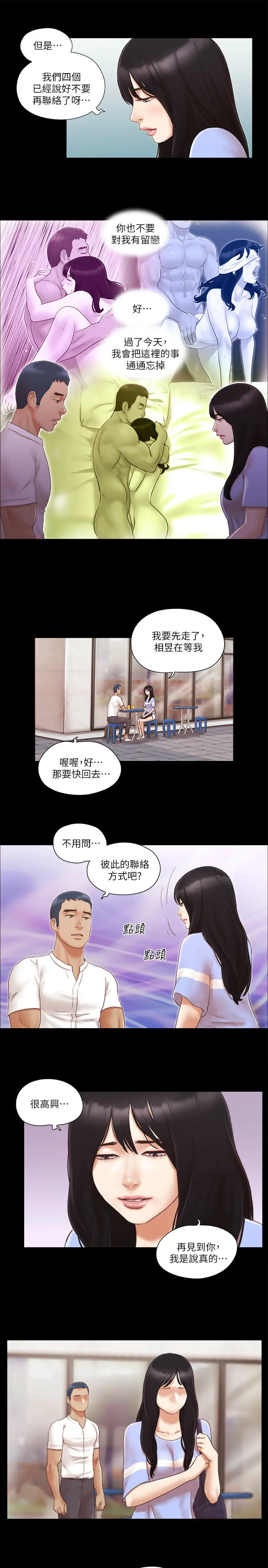 第15话  怎么办?我是不是疯了?!_协议换爱(无码版)