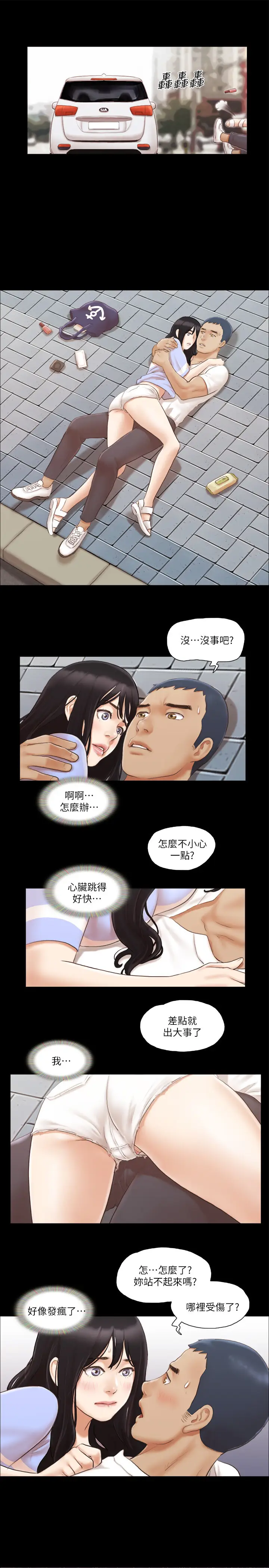 第15话  怎么办?我是不是疯了?!_协议换爱(无码版)