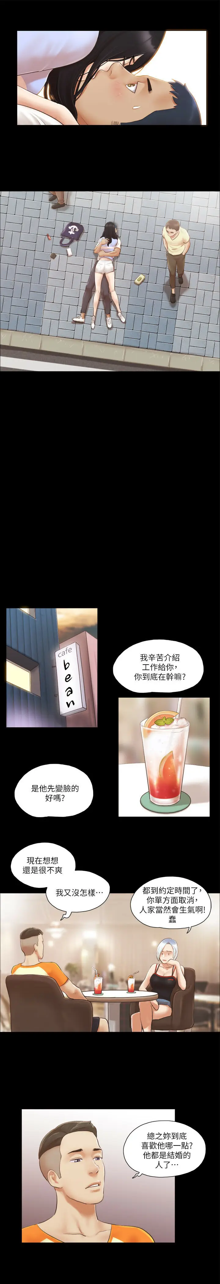 第15话  怎么办?我是不是疯了?!_协议换爱(无码版)
