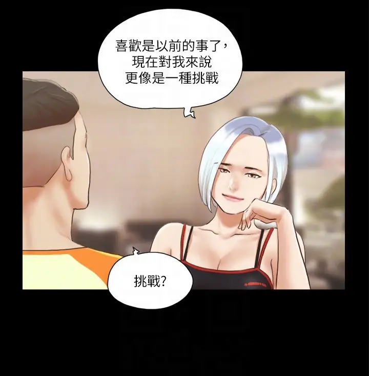 第15话  怎么办?我是不是疯了?!_协议换爱(无码版)