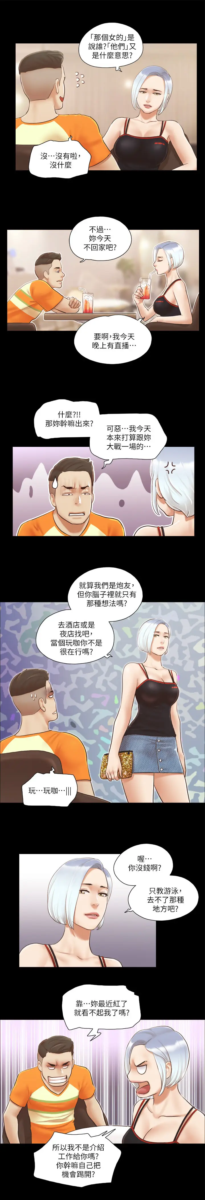 第15话  怎么办?我是不是疯了?!_协议换爱(无码版)