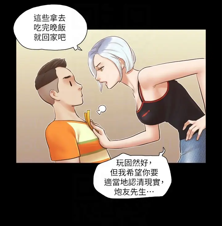 第15话  怎么办?我是不是疯了?!_协议换爱(无码版)