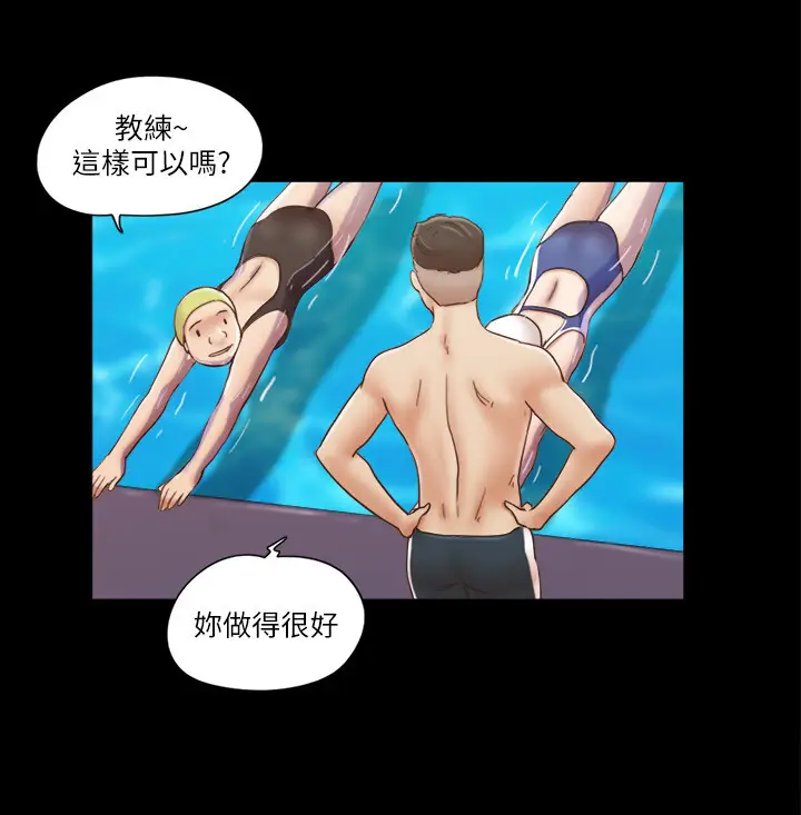 第14话  重燃交换伴侣的火种_协议换爱(无码版)