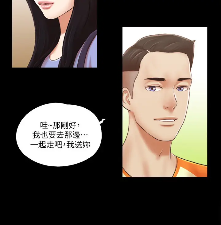第14话  重燃交换伴侣的火种_协议换爱(无码版)