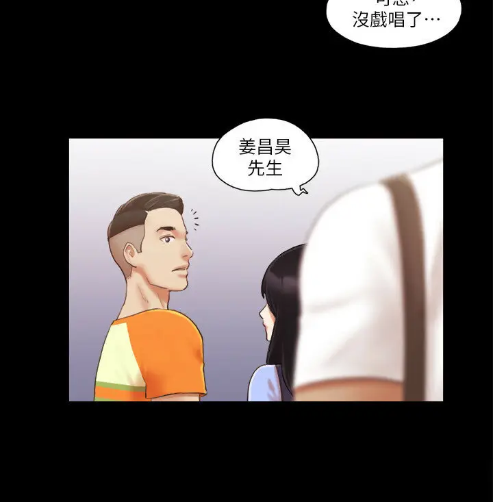 第14话  重燃交换伴侣的火种_协议换爱(无码版)