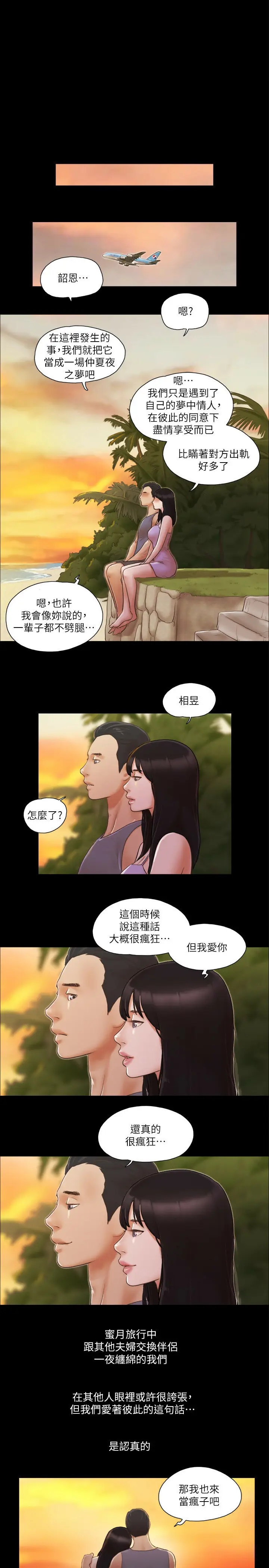 第13话  熟悉的快乐与新的诱惑_协议换爱(无码版)