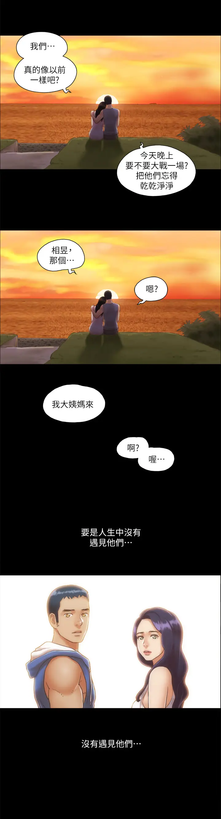 第13话  熟悉的快乐与新的诱惑_协议换爱(无码版)