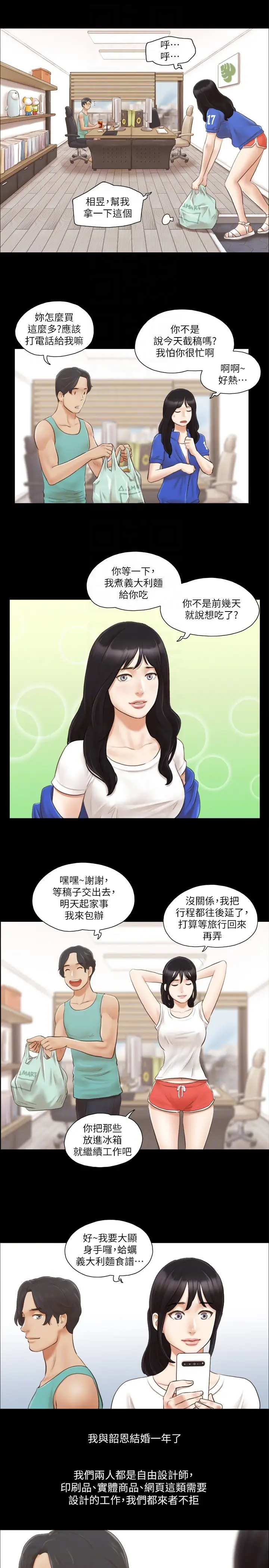 第13话  熟悉的快乐与新的诱惑_协议换爱(无码版)