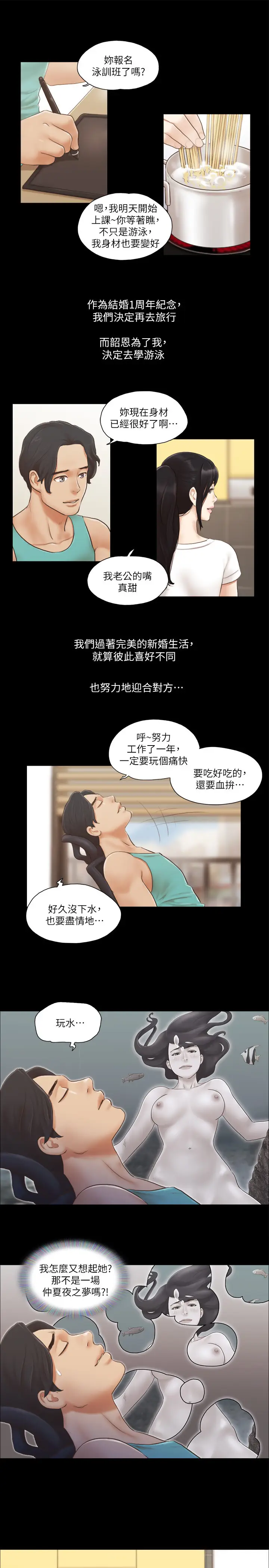 第13话  熟悉的快乐与新的诱惑_协议换爱(无码版)