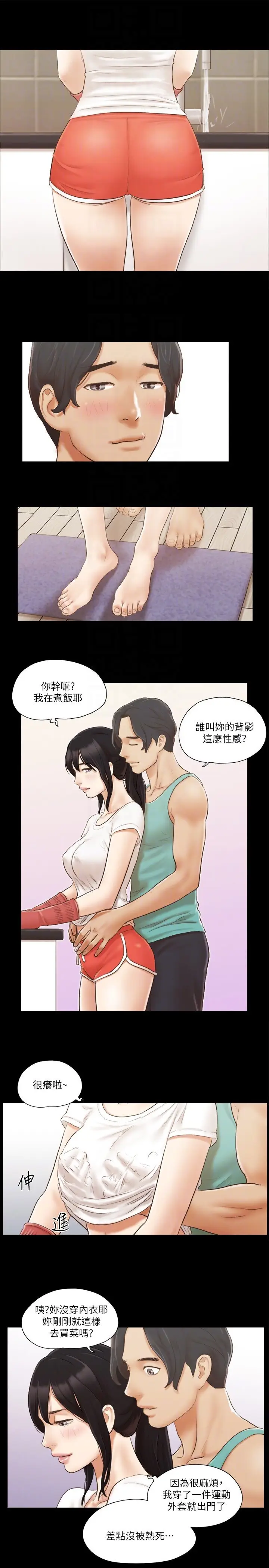 第13话  熟悉的快乐与新的诱惑_协议换爱(无码版)