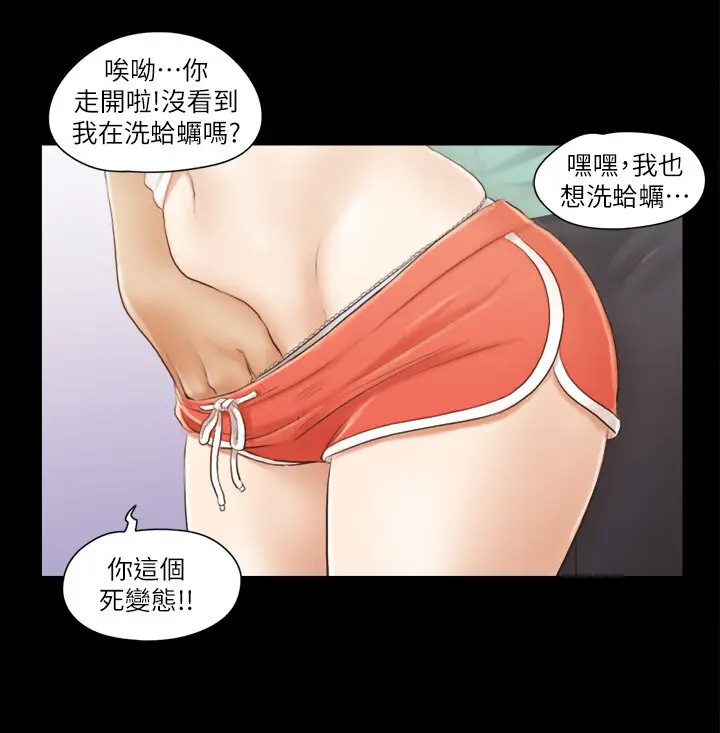 第13话  熟悉的快乐与新的诱惑_协议换爱(无码版)