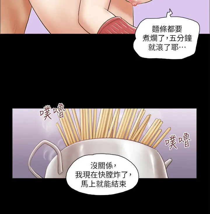第13话  熟悉的快乐与新的诱惑_协议换爱(无码版)