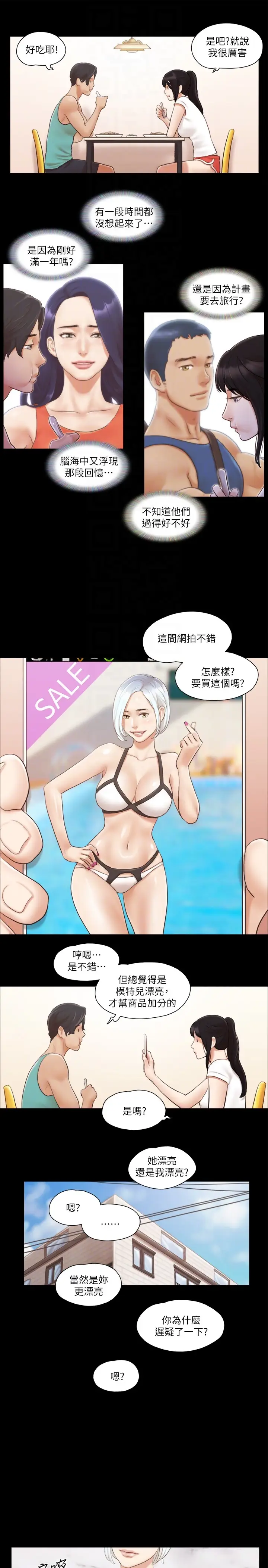 第13话  熟悉的快乐与新的诱惑_协议换爱(无码版)