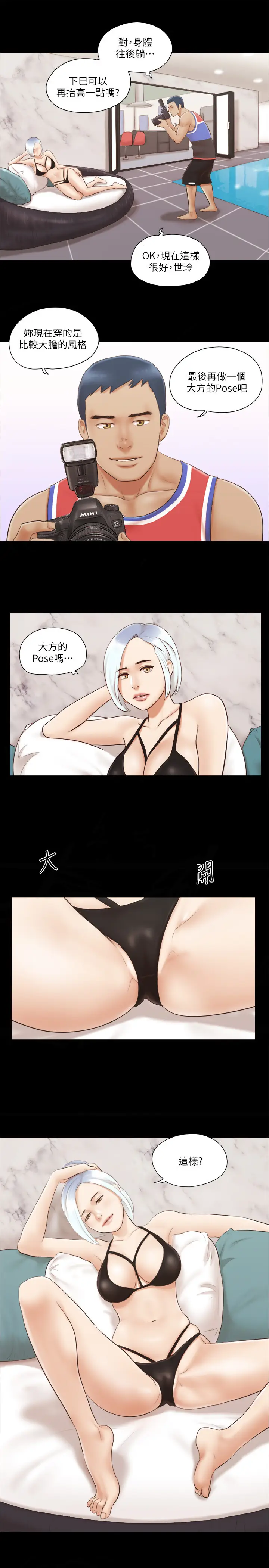 第13话  熟悉的快乐与新的诱惑_协议换爱(无码版)
