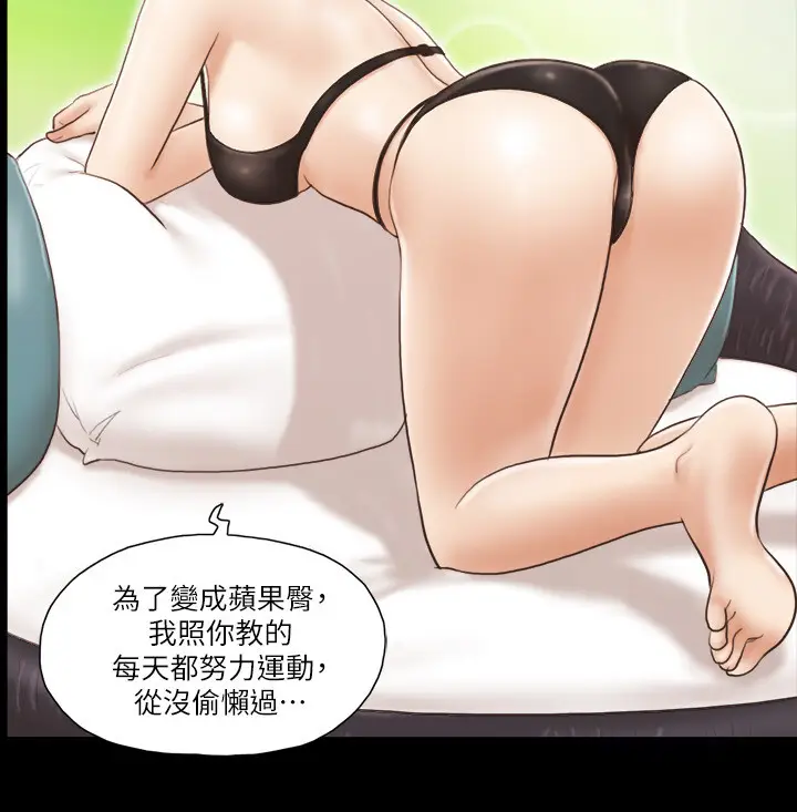 第13话  熟悉的快乐与新的诱惑_协议换爱(无码版)