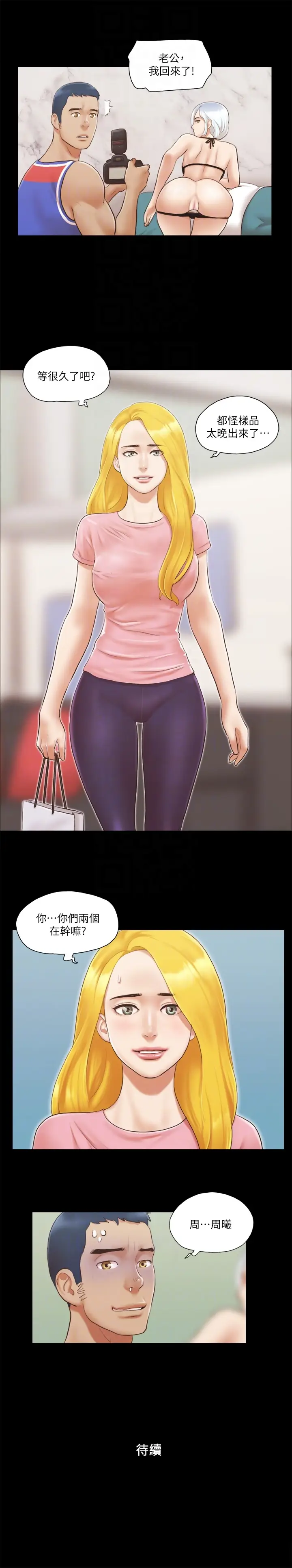 第13话  熟悉的快乐与新的诱惑_协议换爱(无码版)