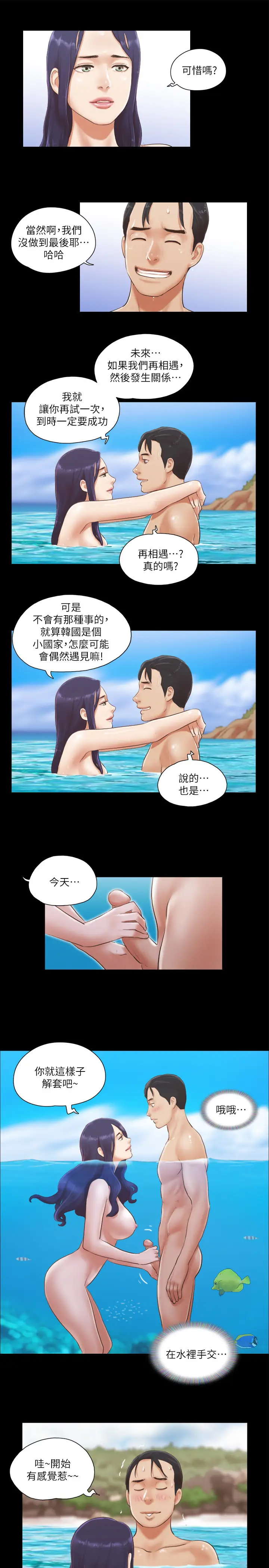 第12话  对其他人更有反应的身体_协议换爱(无码版)