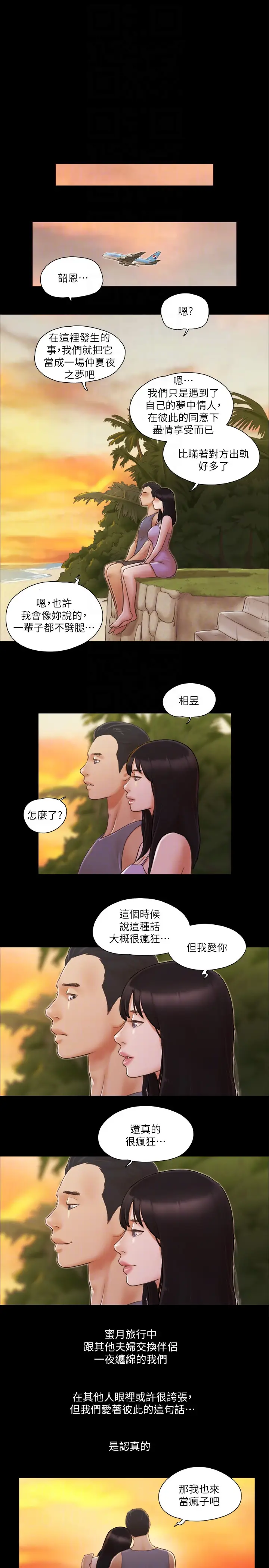 第12话  对其他人更有反应的身体_协议换爱(无码版)