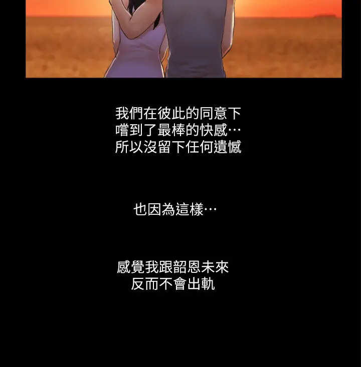 第12话  对其他人更有反应的身体_协议换爱(无码版)