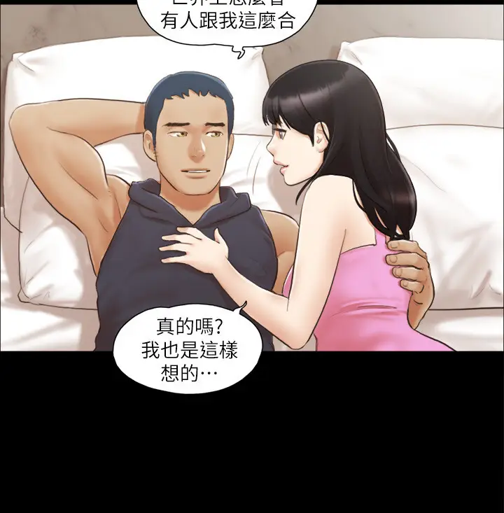 第11话  刺激感官的快乐_协议换爱(无码版)