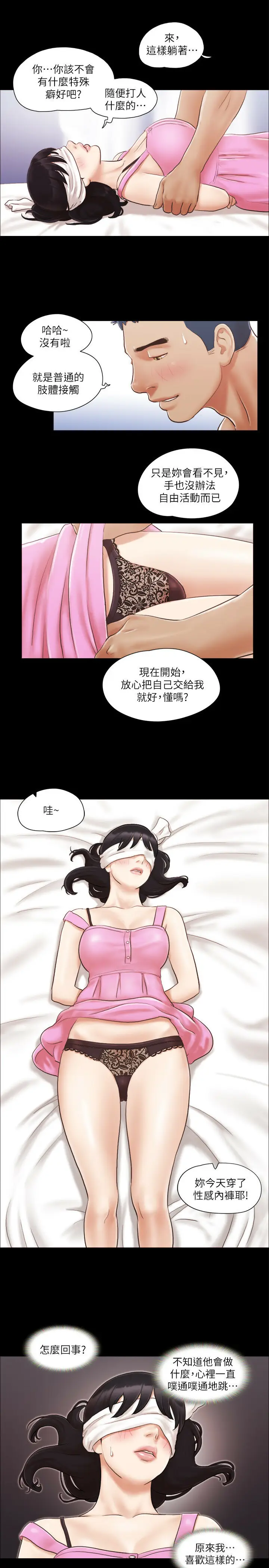 第11话  刺激感官的快乐_协议换爱(无码版)