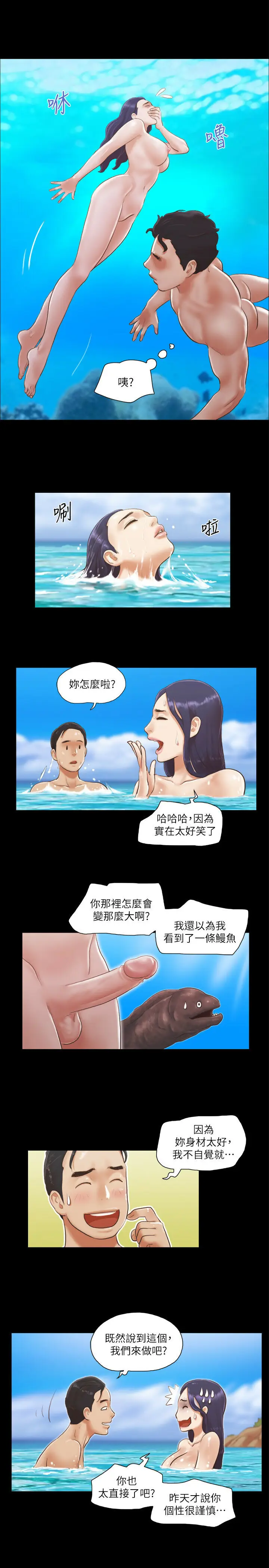 第11话  刺激感官的快乐_协议换爱(无码版)