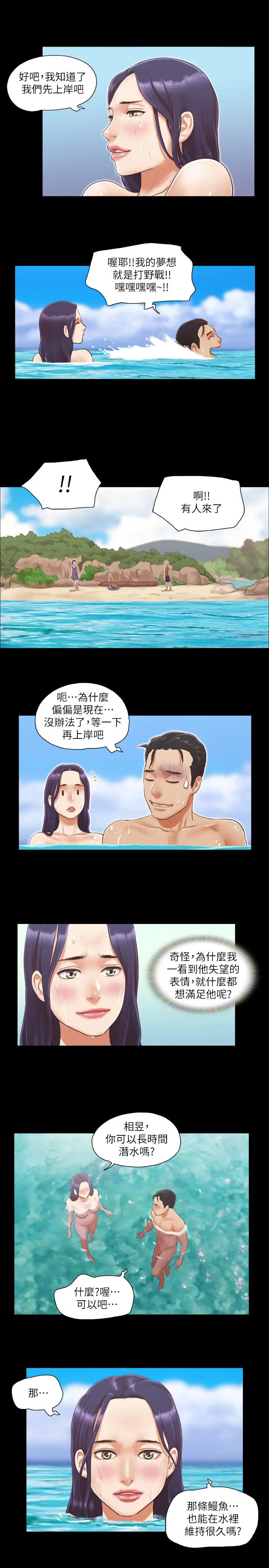 第11话  刺激感官的快乐_协议换爱(无码版)