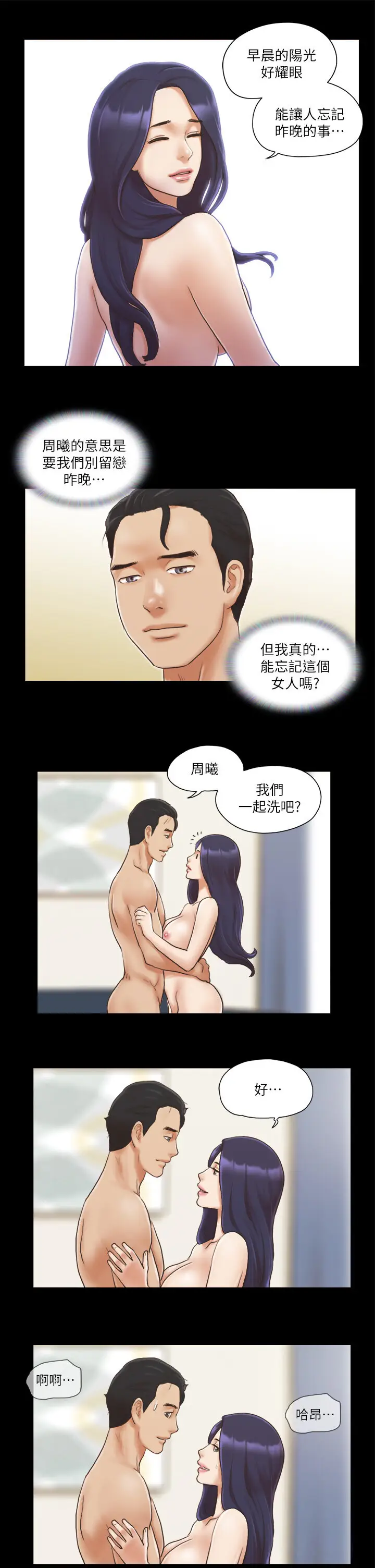 第10话  这里没人，脱掉吧!_协议换爱(无码版)