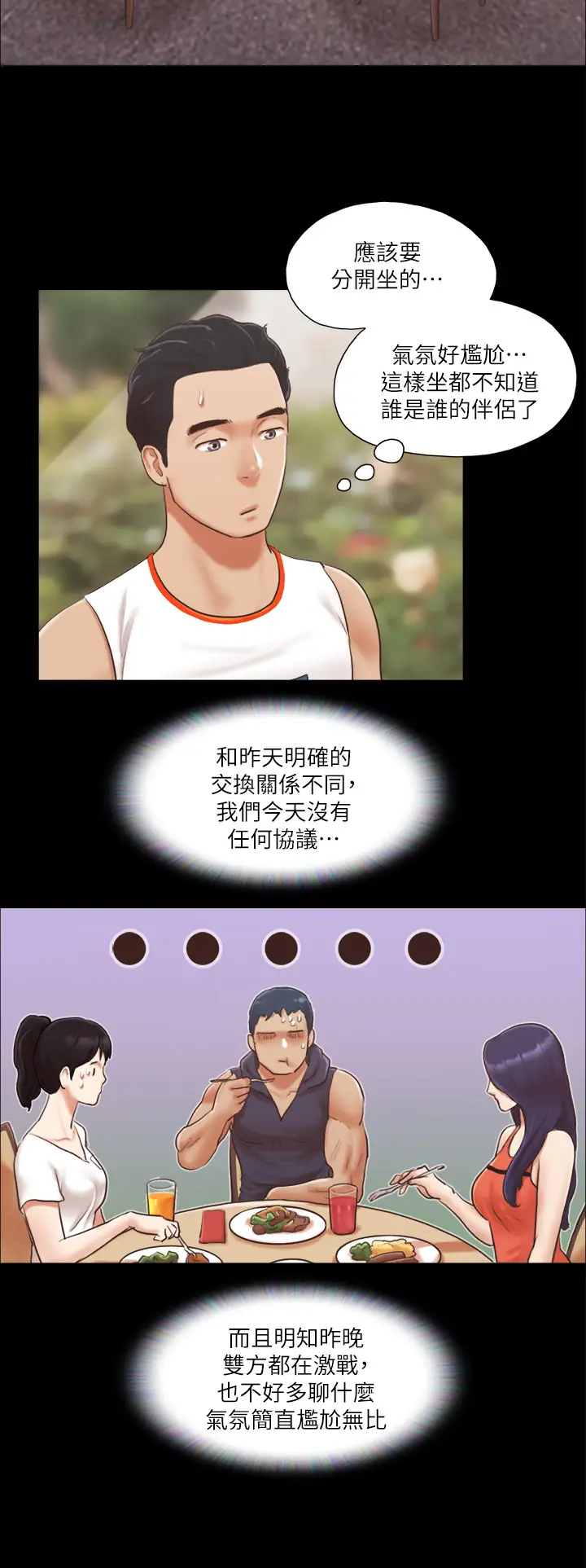 第10话  这里没人，脱掉吧!_协议换爱(无码版)