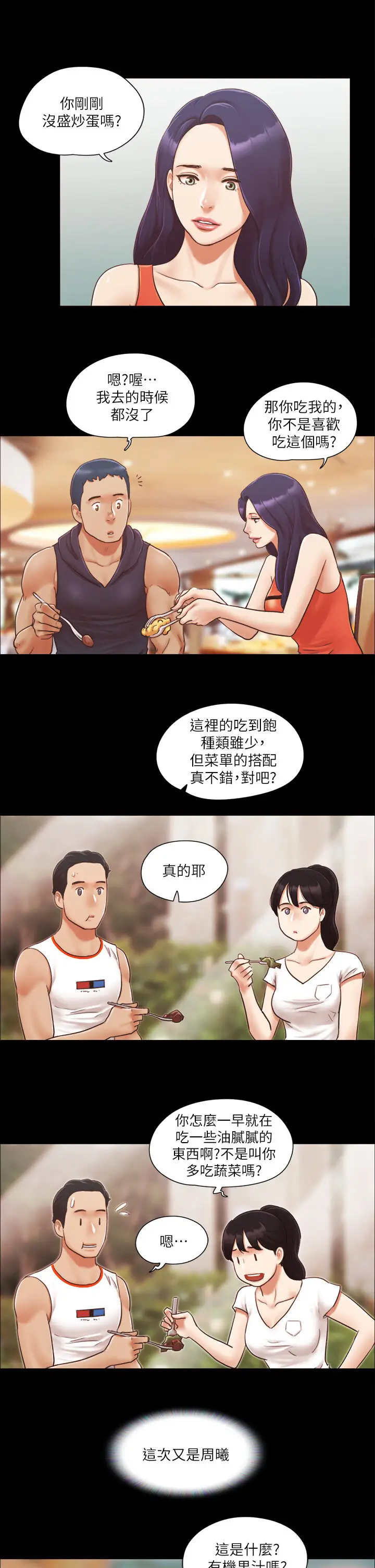 第10话  这里没人，脱掉吧!_协议换爱(无码版)